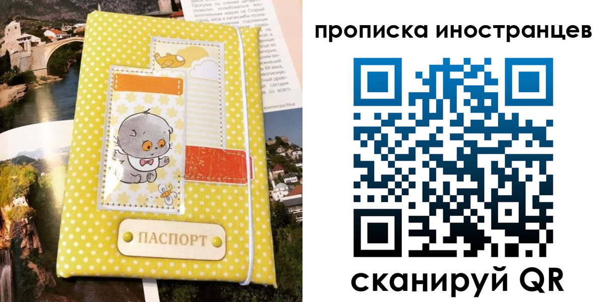 временная регистрация гарантия в Алапаевске
