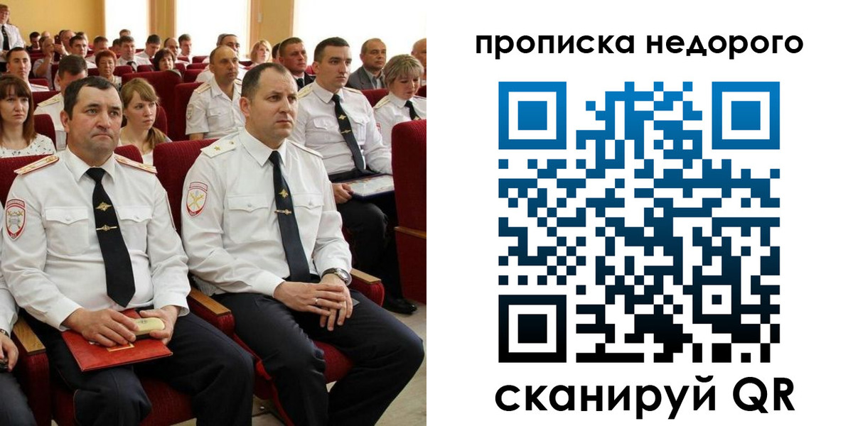 временная регистрация законно в Алапаевске
