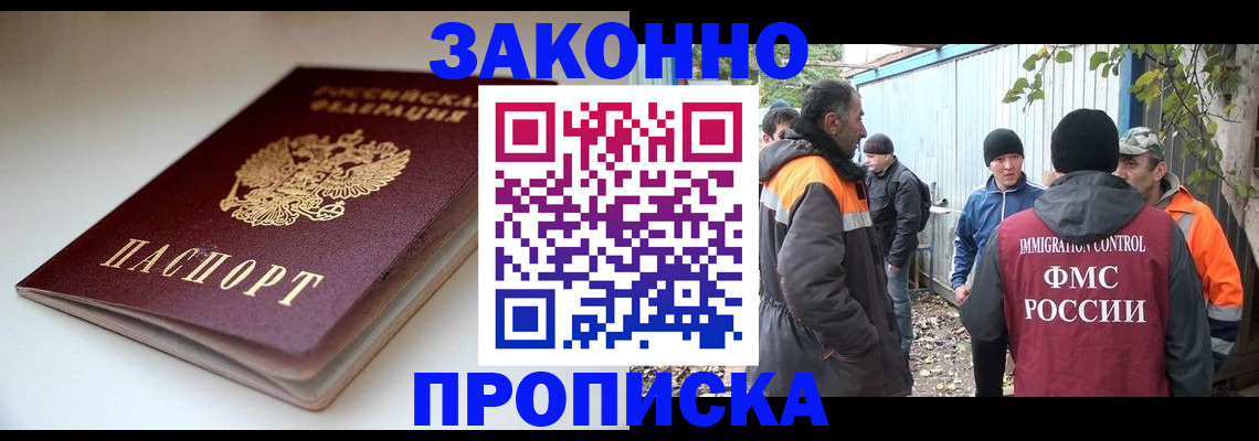 временная регистрация для школы в Алапаевске