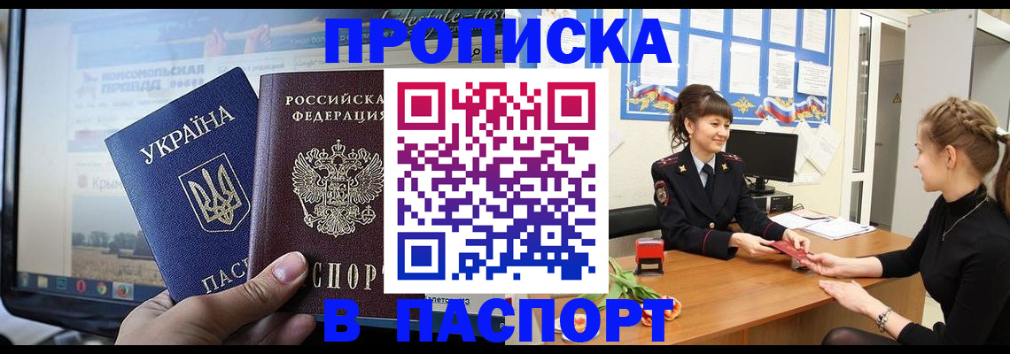 временная регистрация законно в Алапаевске