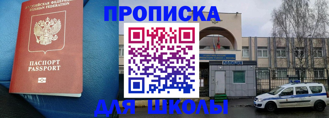 прописка 2025 в Алапаевске