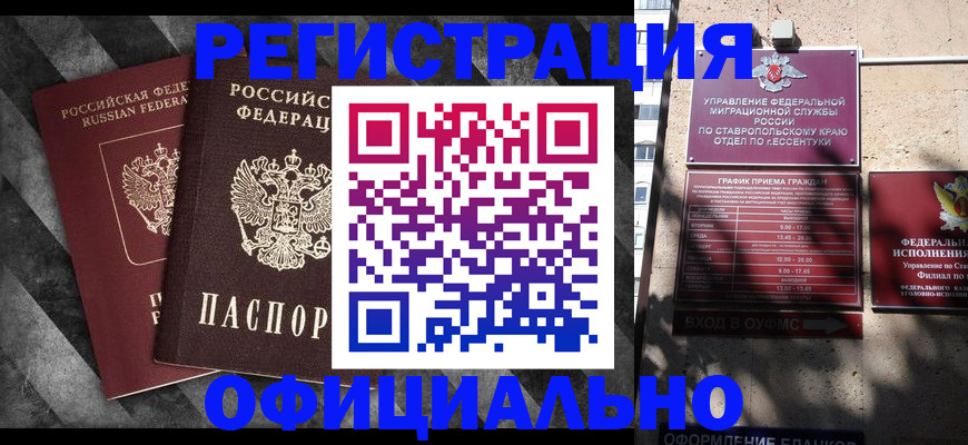 временная регистрация недорого в Алапаевске