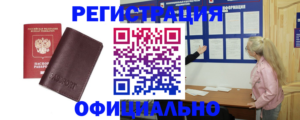 временная регистрация в квартире в Алапаевске