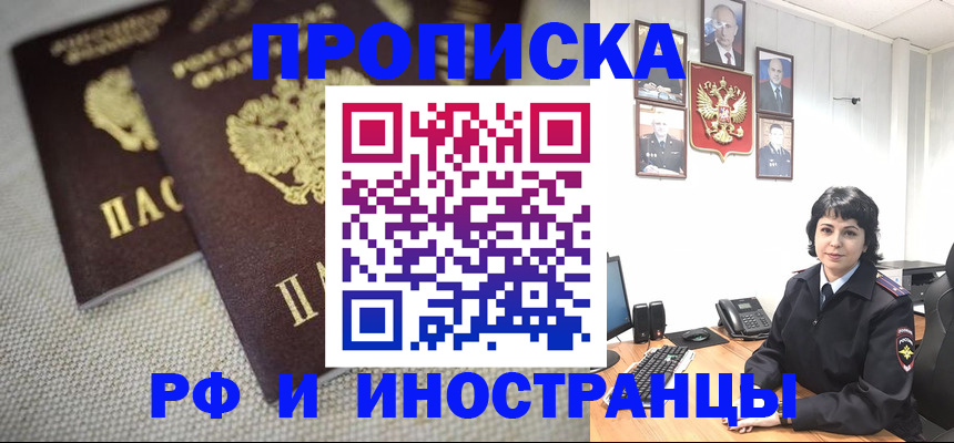 временная регистрация адрес в Алапаевске