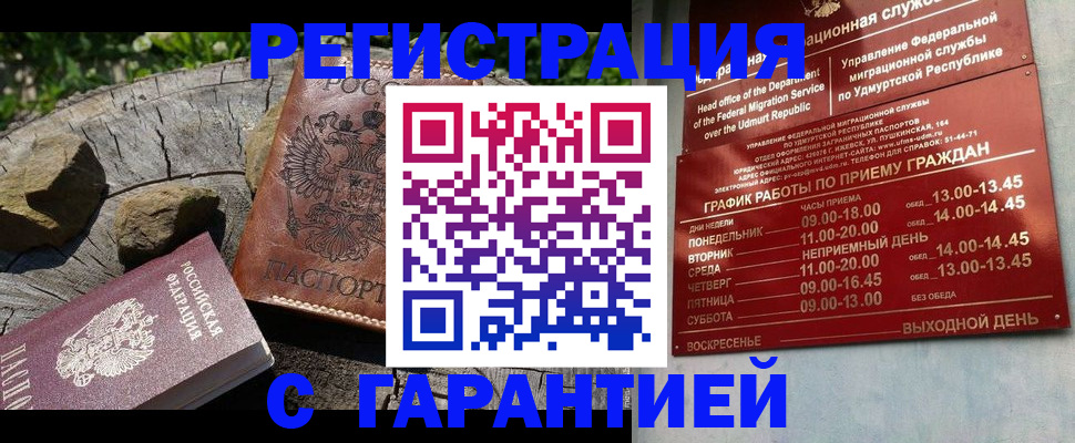 временная регистрация поиск в Алапаевске