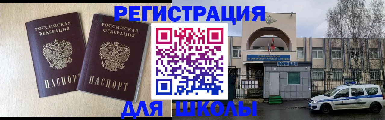 временная регистрация гарантия в Алапаевске