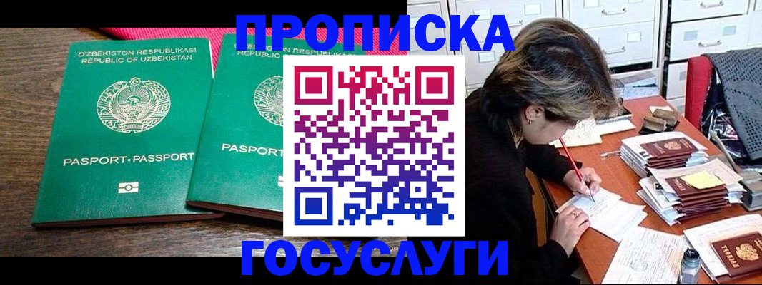 временная регистрация законно в Алапаевске