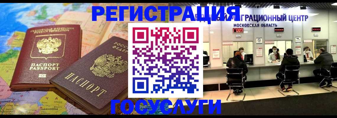 временная регистрация недорого в Алапаевске