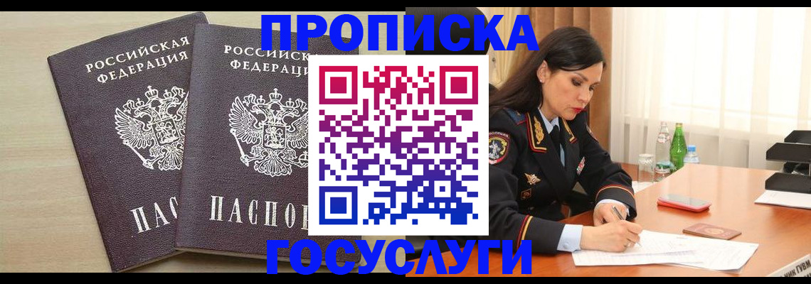 временная регистрация надежно в Алапаевске