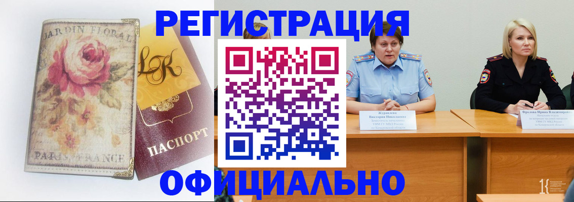 временная регистрация госуслуги в Алапаевске