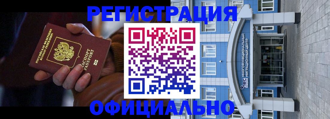 временная регистрация поиск в Алапаевске